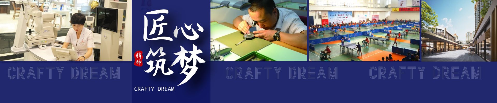 誠(chéng)心贏得愛戴