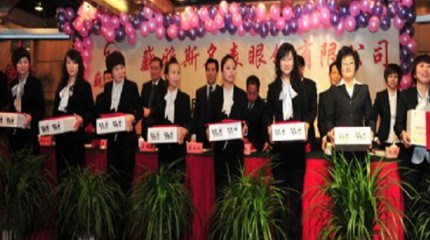  公司年終總結(jié)表彰大會(huì)順利召開