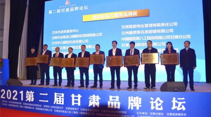  2021“甘肅好品牌”公布，巍雅斯再獲兩項(xiàng)榮譽(yù)稱號(hào)