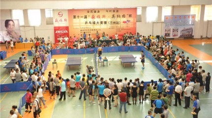  第十一屆“巍雅斯·英納格”杯乒乓球大獎(jiǎng)賽（蘭州站）圓滿落幕