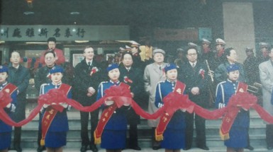  1999年12月9日蘭州巍雅斯名表行開(kāi)業(yè)