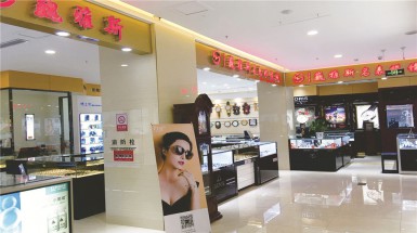  2015年10月29日巍雅斯名表眼鏡行臨夏崇德店開(kāi)業(yè)