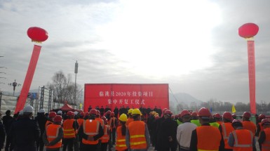  2020年3月12日樺琳雅廷地產(chǎn)項(xiàng)目開(kāi)工