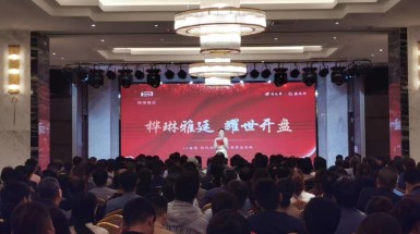  2020年8月22日樺琳雅廷盛大開(kāi)盤(pán)