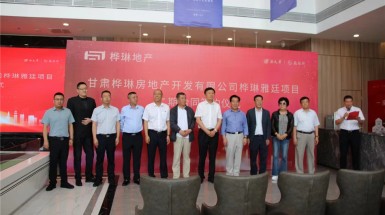  2021年6月11日樺琳地產(chǎn)二期工程項(xiàng)目簽約及開(kāi)工