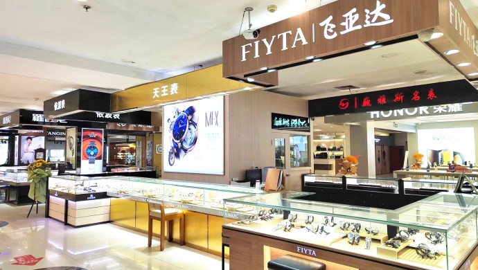 白銀國(guó)芳百貨巍雅斯名表城